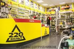 Ещё отзывы сотрудников